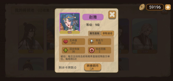 纸上谈兵模拟游戏