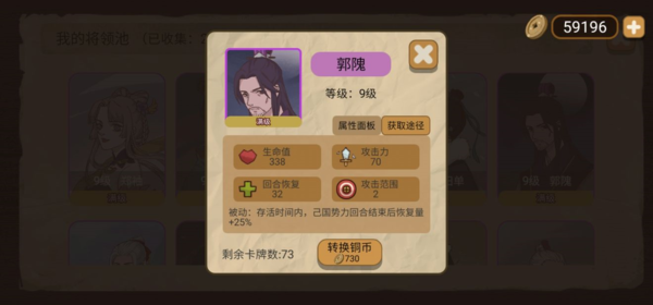 纸上谈兵模拟游戏