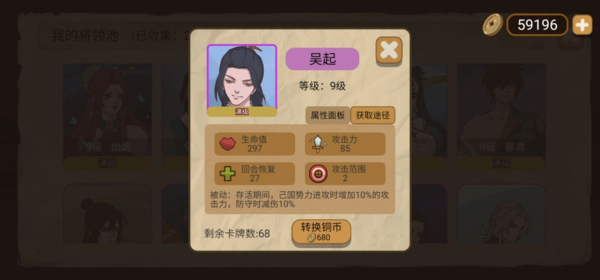 纸上谈兵模拟游戏