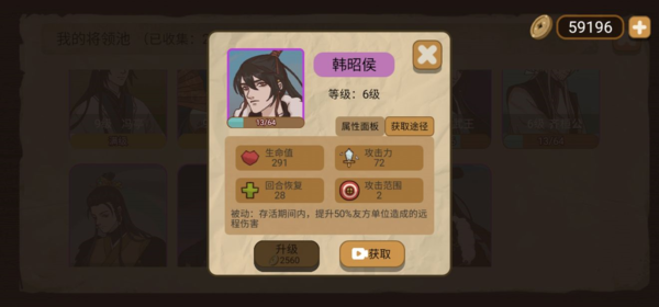 纸上谈兵模拟游戏