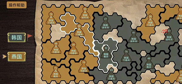 纸上谈兵模拟游戏