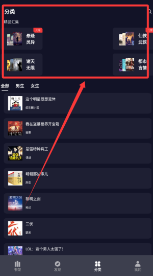 夜班小说阅读器