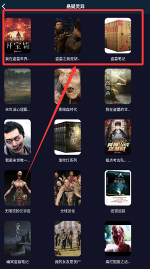 夜班小说阅读器