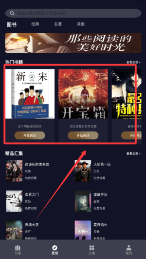 夜班小说阅读器