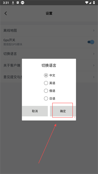 云路影行车记录仪