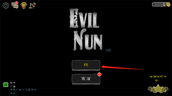 鬼修女校园惊魂(Evil Nun)