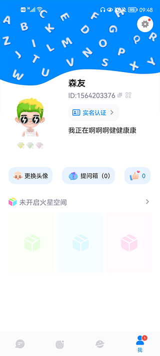 火星APP