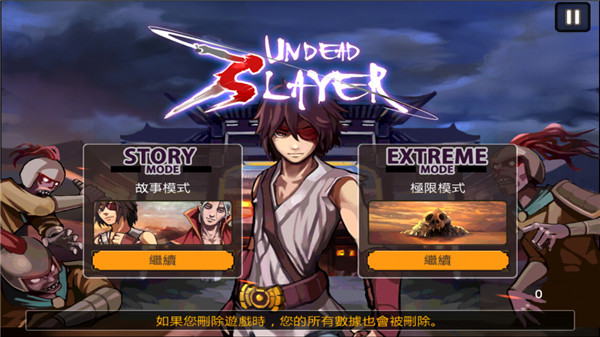 亡灵杀手：夏侯惇