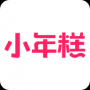 小年糕APP