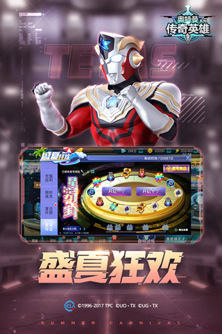 奥特曼传奇英雄2025