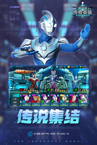 奥特曼传奇英雄2025