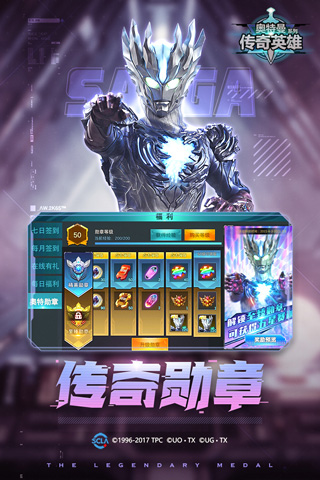 奥特曼传奇英雄2025