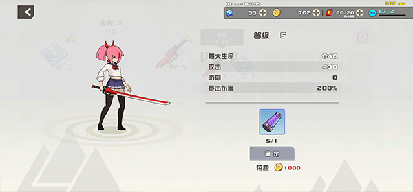 剑术冲刺(Swordash)