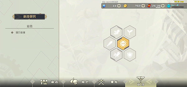 剑术冲刺(Swordash)