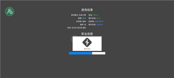 火柴人战争复仇打击