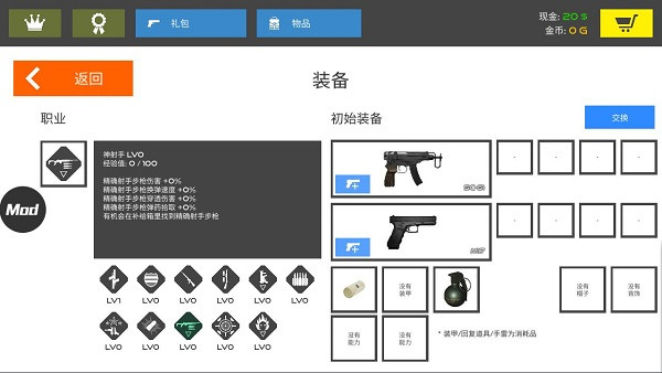 火柴人战争复仇打击