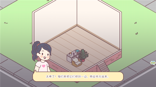 女朋友的恋爱小屋
