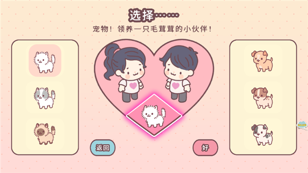 女朋友的恋爱小屋