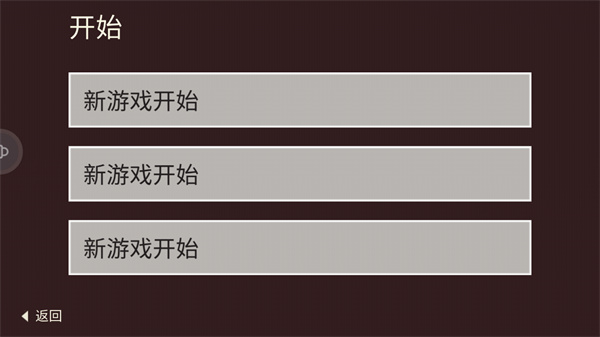 篝火被遗忘的土地(The Bonfire)