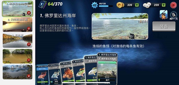 钓鱼冲突(Fishing Clash)