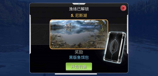 钓鱼冲突(Fishing Clash)