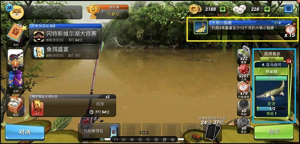 钓鱼冲突(Fishing Clash)