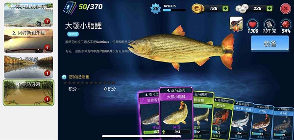钓鱼冲突(Fishing Clash)