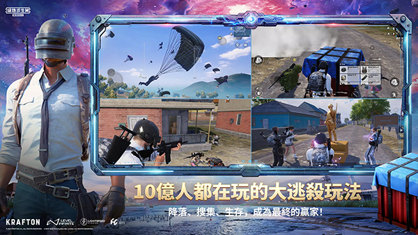 PUBG地铁逃生2025
