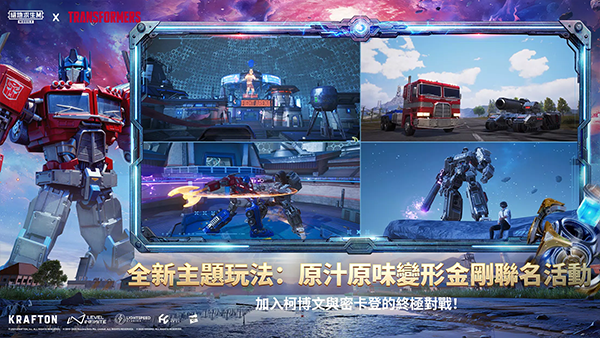 PUBG地铁逃生2025