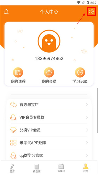 计算机二级米考试