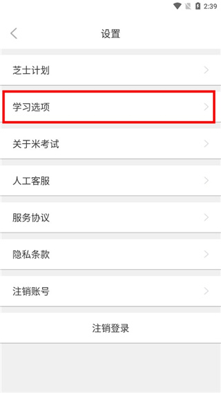计算机二级米考试