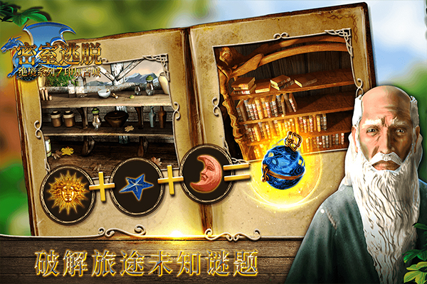 密室逃脱绝境系列7印加古城