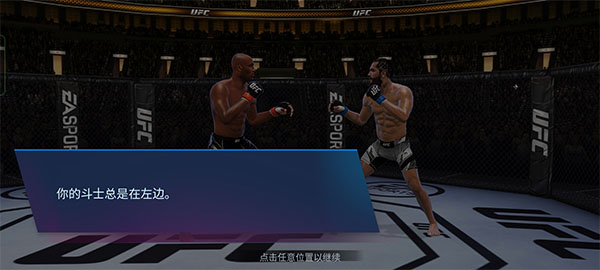 UFC Mobile 2