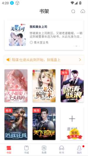 云帆小说阅读器