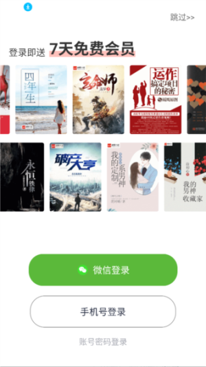 云帆小说阅读器