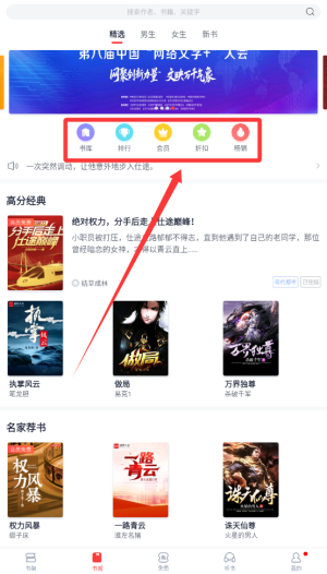 云帆小说阅读器