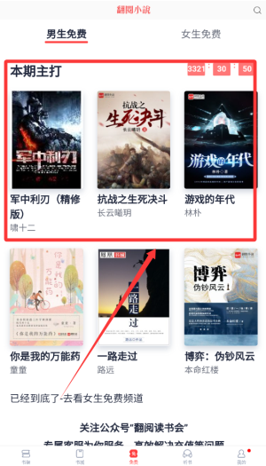 云帆小说阅读器