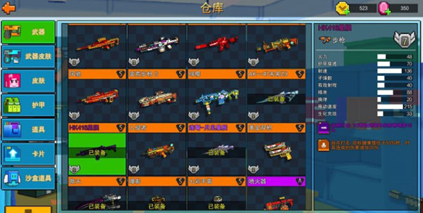 像素射击国际版