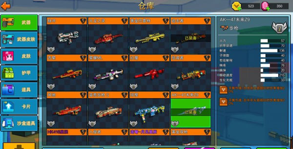 像素射击国际版