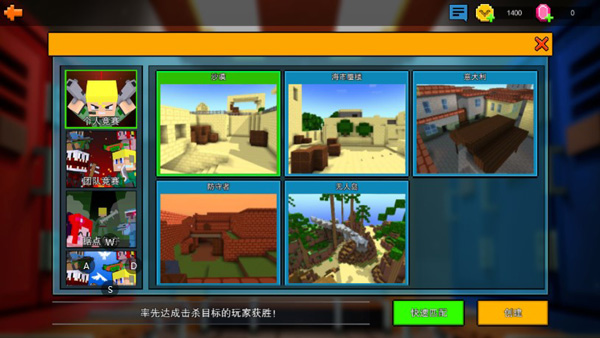 像素射击国际版