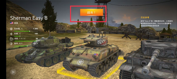 WoT Blitz国际版