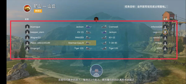 WoT Blitz国际版
