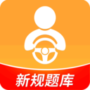 驾考全面通 v8.2.8196最新版