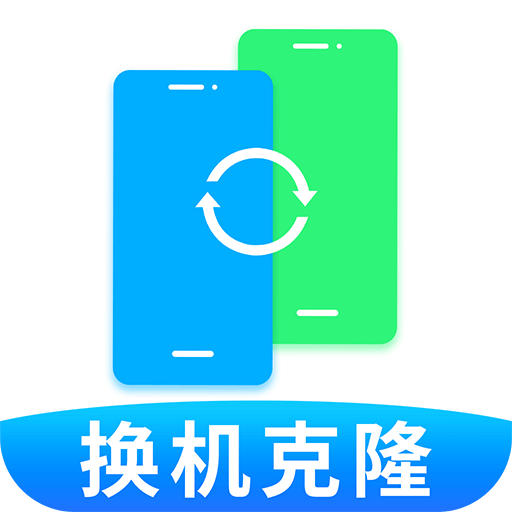 互传换机大师 v1.3.4手机版