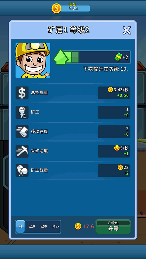 偷懒的矿业大亨