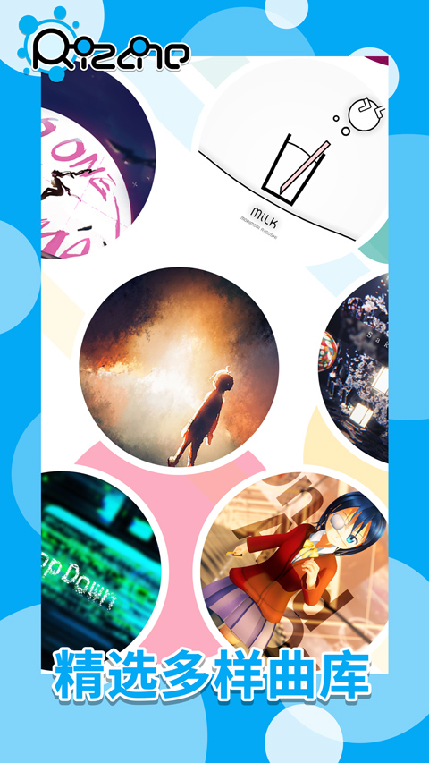 律动轨迹(rizline)