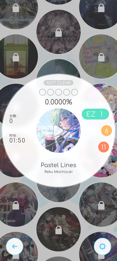 律动轨迹(rizline)