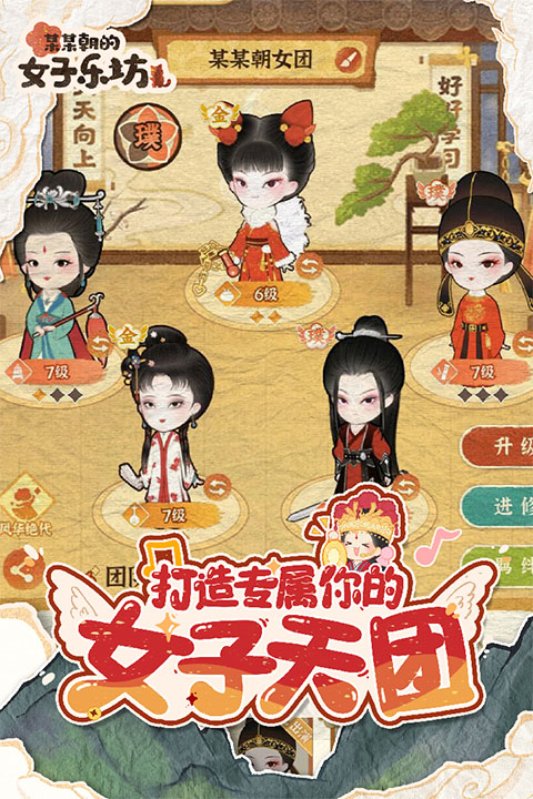 某某朝的女子乐坊