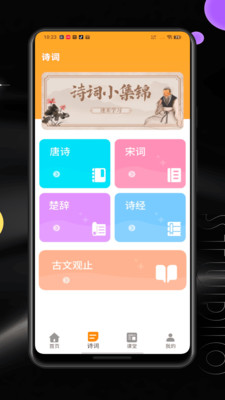 拼音打字练习打字通