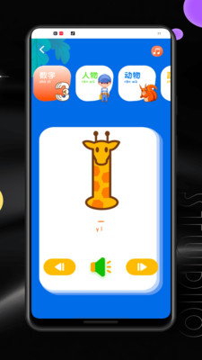 拼音打字练习打字通